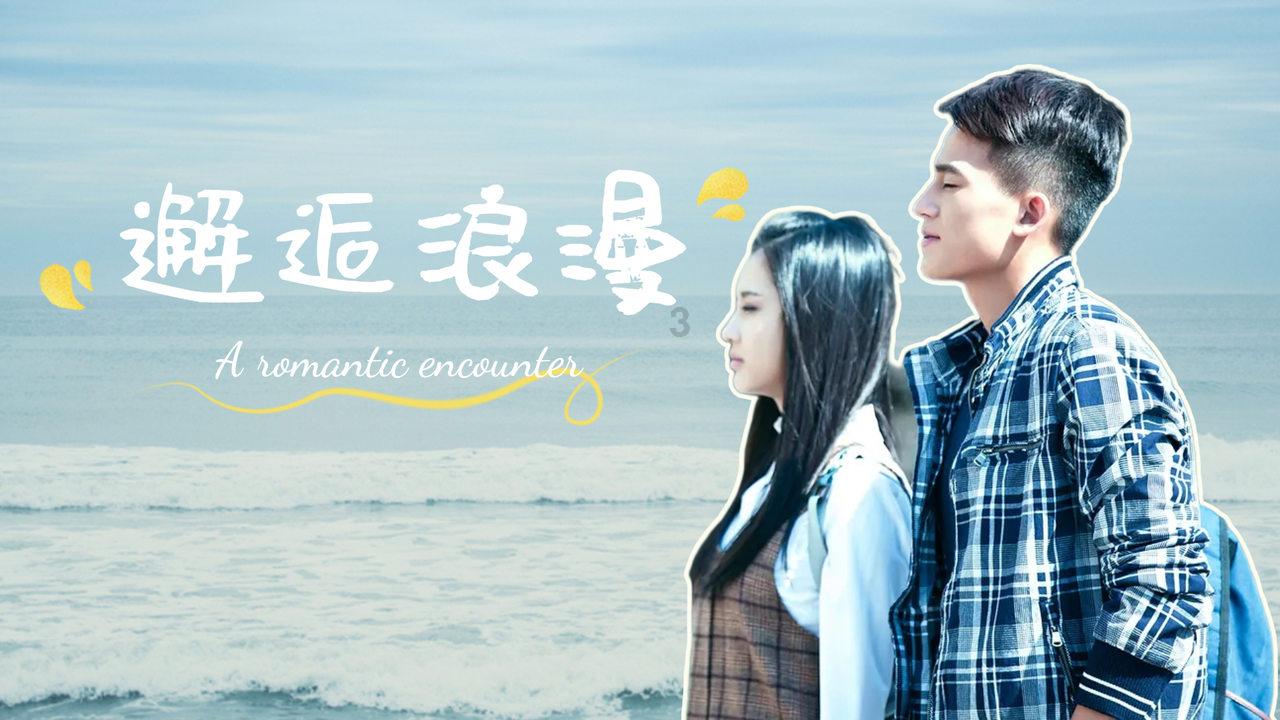 危险的社会