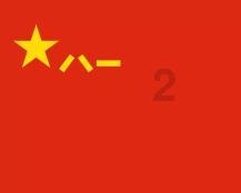 错别字大追捕